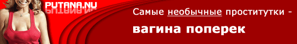 Проститутки Москвы и Питера